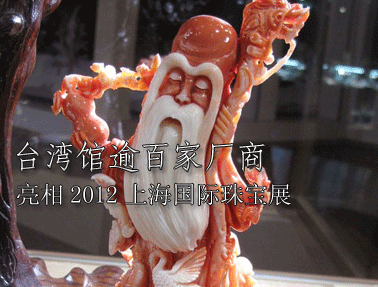 ̨�����ټҳ��̽���������2012�Ϻ������鱦չ
