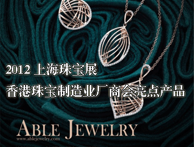 2012�Ϻ��鱦չ����鱦����ҵ���̻������Ʒ
