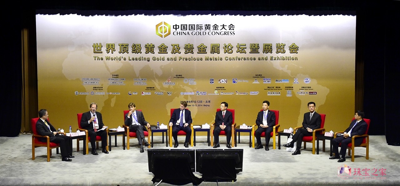 中国四大黄金巨头论见“矿业巨头高峰论坛”