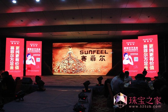 2015中国国际宝石博览会暨“赛菲尔珠宝之夜”在山东昌乐盛大举行