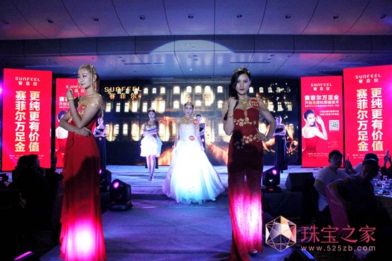 2015中国国际宝石博览会暨“赛菲尔珠宝之夜”在山东昌乐盛大举行