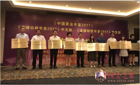 金一文化荣膺“2016年度中国黄金珠宝销售收入十大企业”