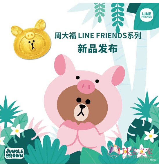 周大福 萌宠 猪猪布朗熊 转运珠 重庆QQ截图20190102110818.jpg